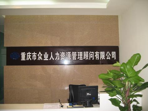 人力咨询服务公司如何助力企业优化人才配置？-图3