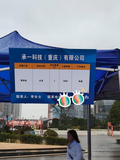 江津有哪些工作机会在招聘？-图2