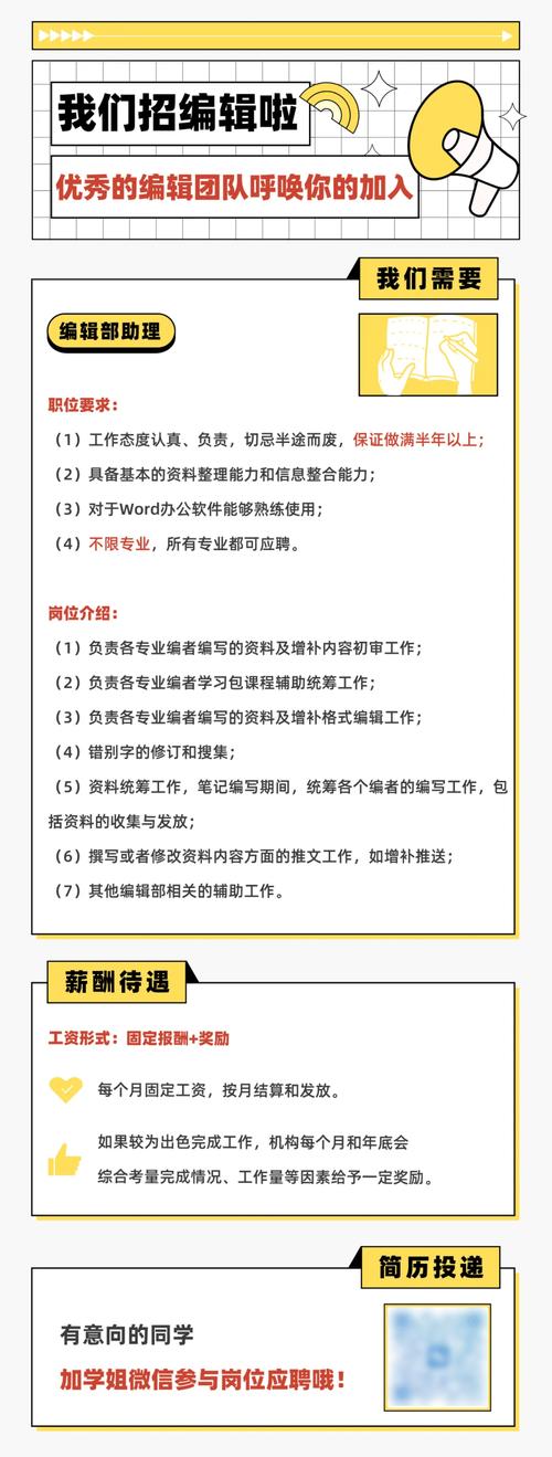 期刊编辑招聘，需哪些核心能力？-图2
