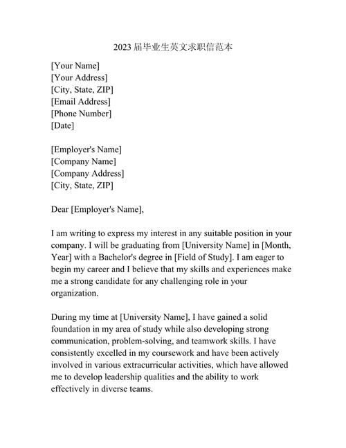 英语招聘信如何高效撰写？-图3