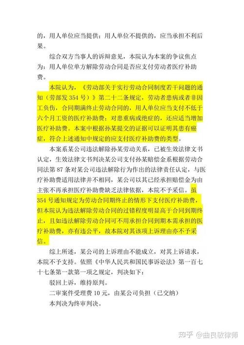 医疗期满后公司拒赔，合法吗？-图2