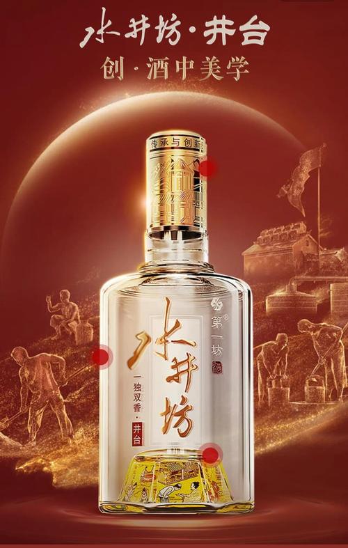 水井坊招聘-图1