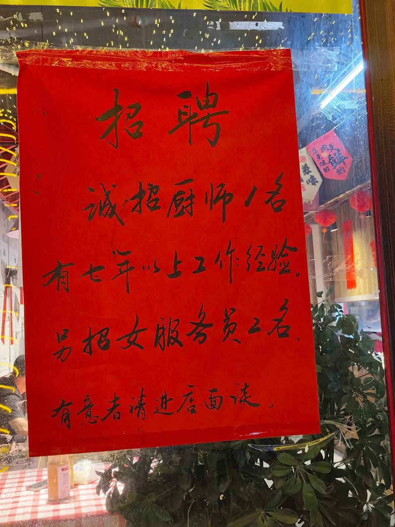 水井坊招聘-图2