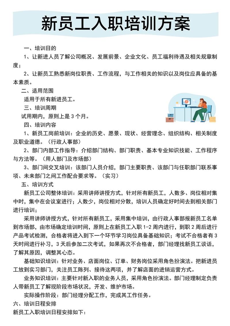 人力公司培训中，员工最感兴趣的内容是什么？-图1