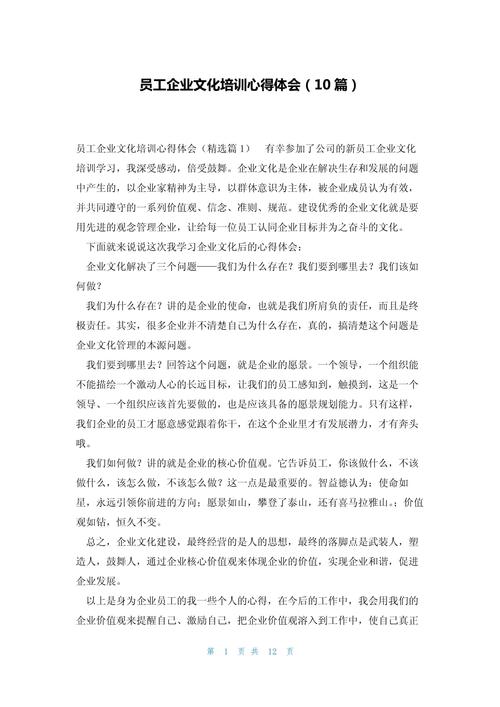 人力公司培训中，员工最感兴趣的内容是什么？-图2