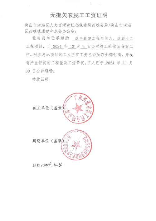 公司为何不给员工开工资证明？-图1