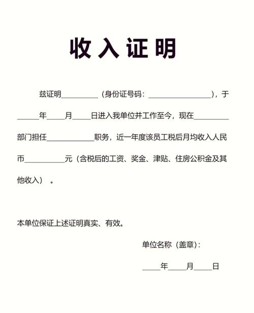 公司为何不给员工开工资证明？-图2