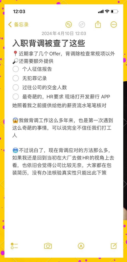 背调公司员工犯罪记录可信吗？-图3