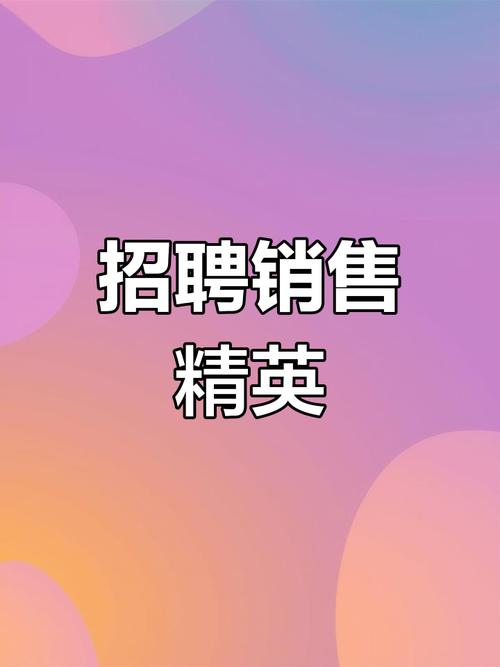 小公司如何高效招销售？-图1