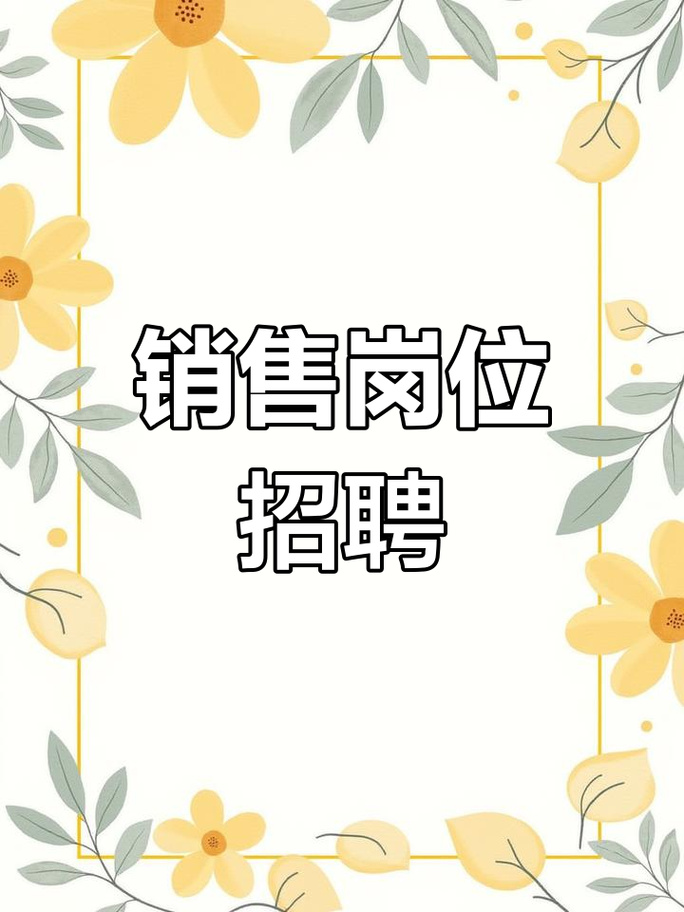 小公司如何高效招销售？-图3