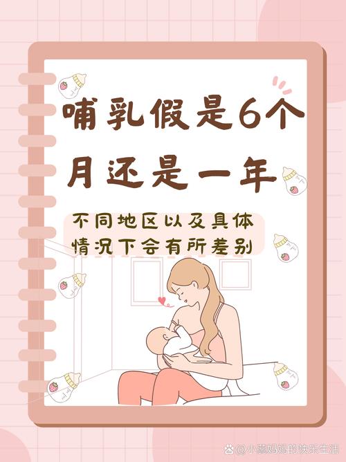 新公司哺乳假有吗？-图1