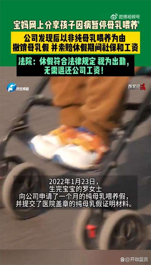 新公司哺乳假有吗？-图2