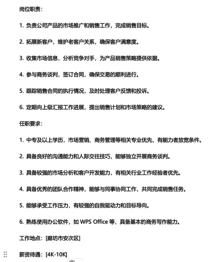 廊坊企业招聘，哪些岗位需求最旺？-图2