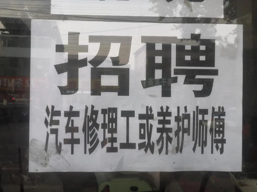 沈阳车工招聘，薪资待遇如何？-图1