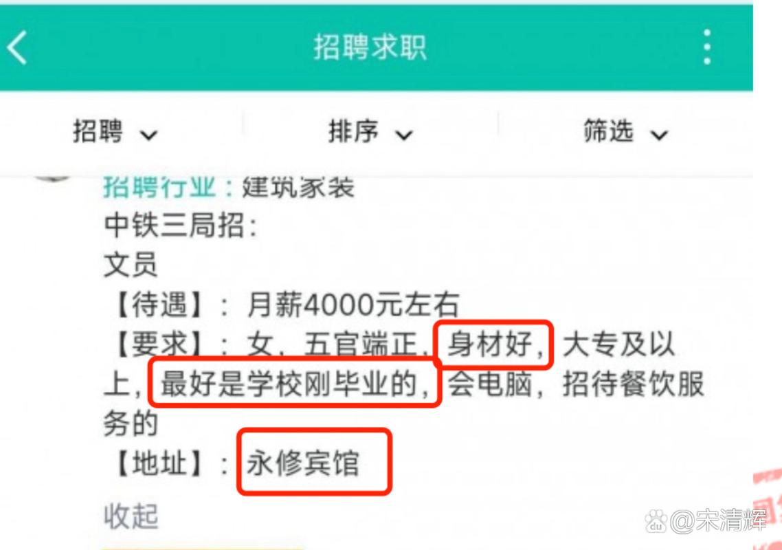 永修招聘网有哪些最新岗位？-图3