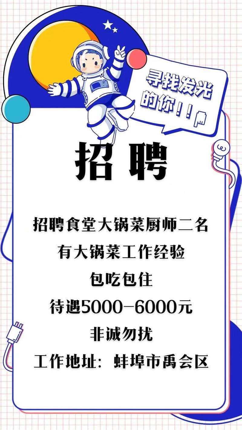 襄阳厨师招聘，薪资待遇如何？-图3