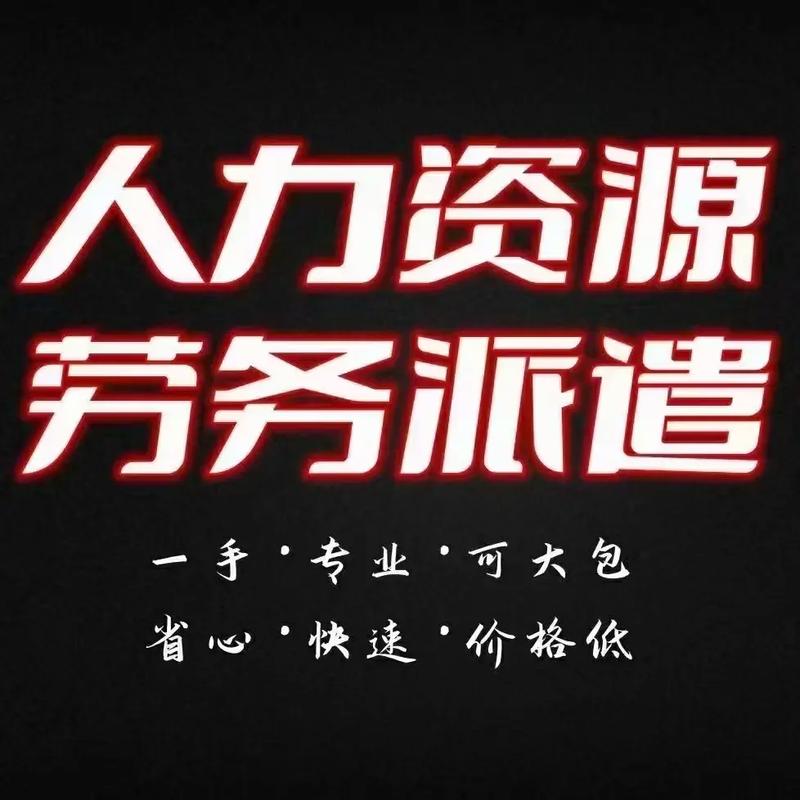 郑州人力劳务公司招聘，哪些岗位在招？-图1