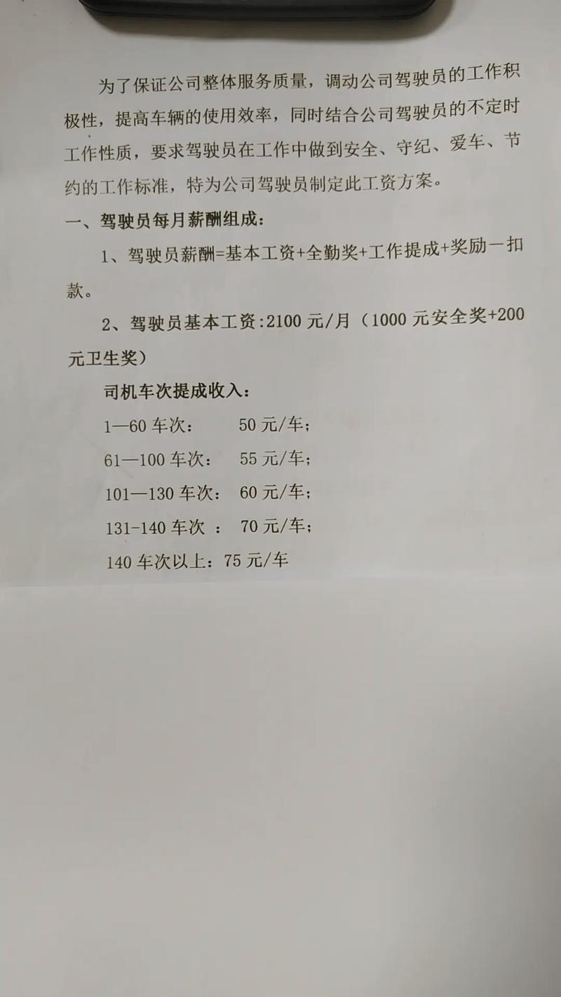 东莞司机招聘网靠谱吗？-图2