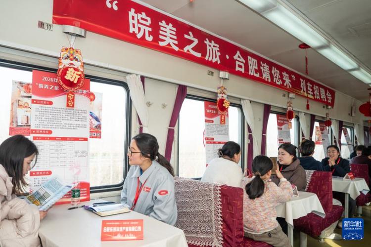 合肥铁路招聘何时开始？报名条件是什么？-图3