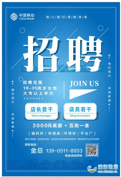 移动招聘外包公司如何高效助力企业招聘？-图2