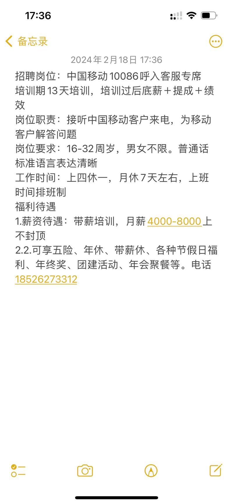 移动招聘外包公司如何高效助力企业招聘？-图3