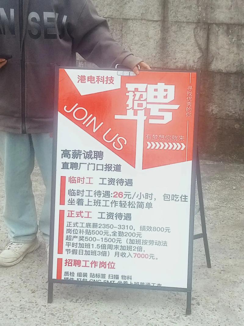 湛江工厂招什么岗位？薪资待遇如何？-图2