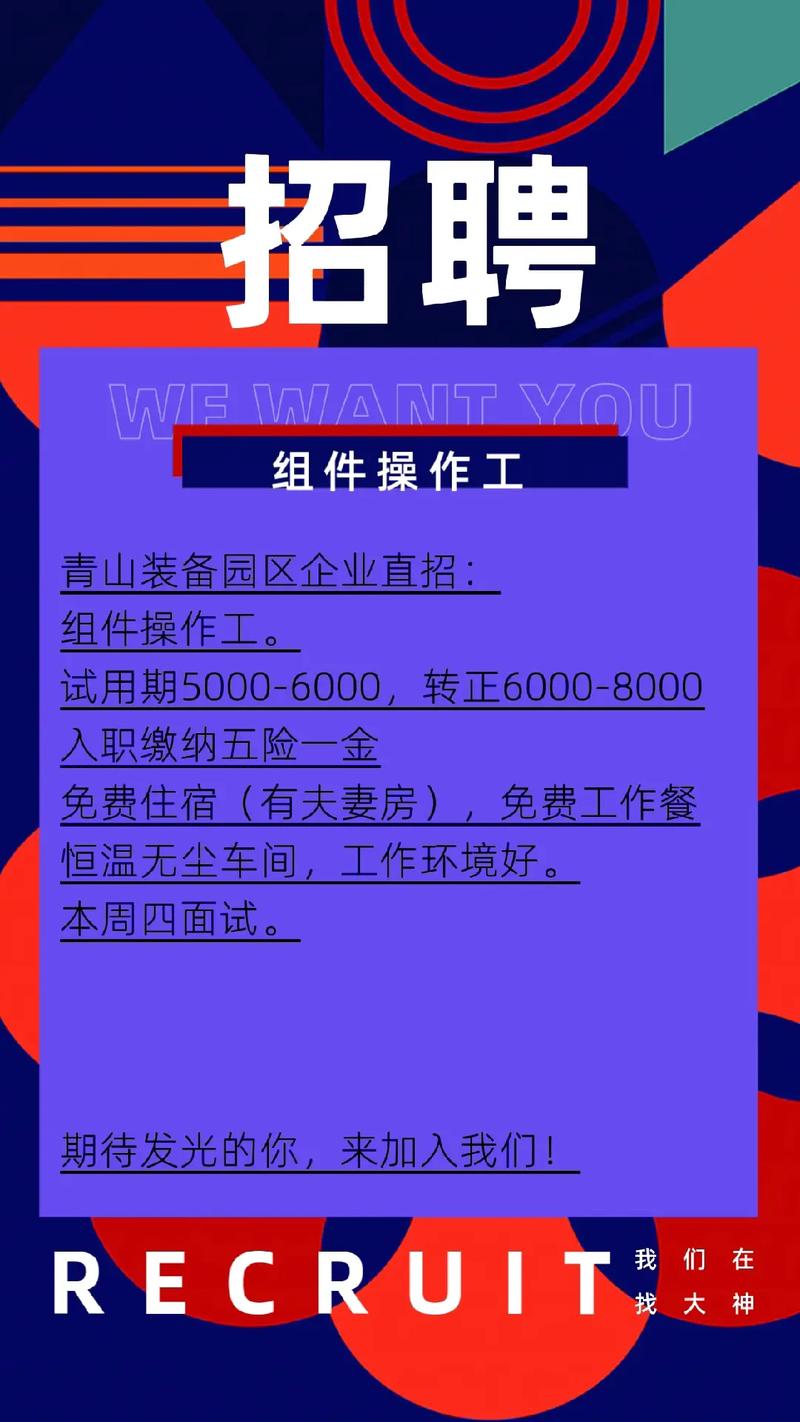 包头市招聘有哪些岗位？-图2