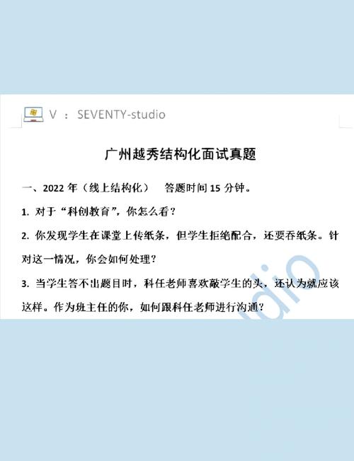 越秀教师招聘何时开始?条件有哪些?-图3 越秀教师招聘何时开始?条件有哪些?-图3