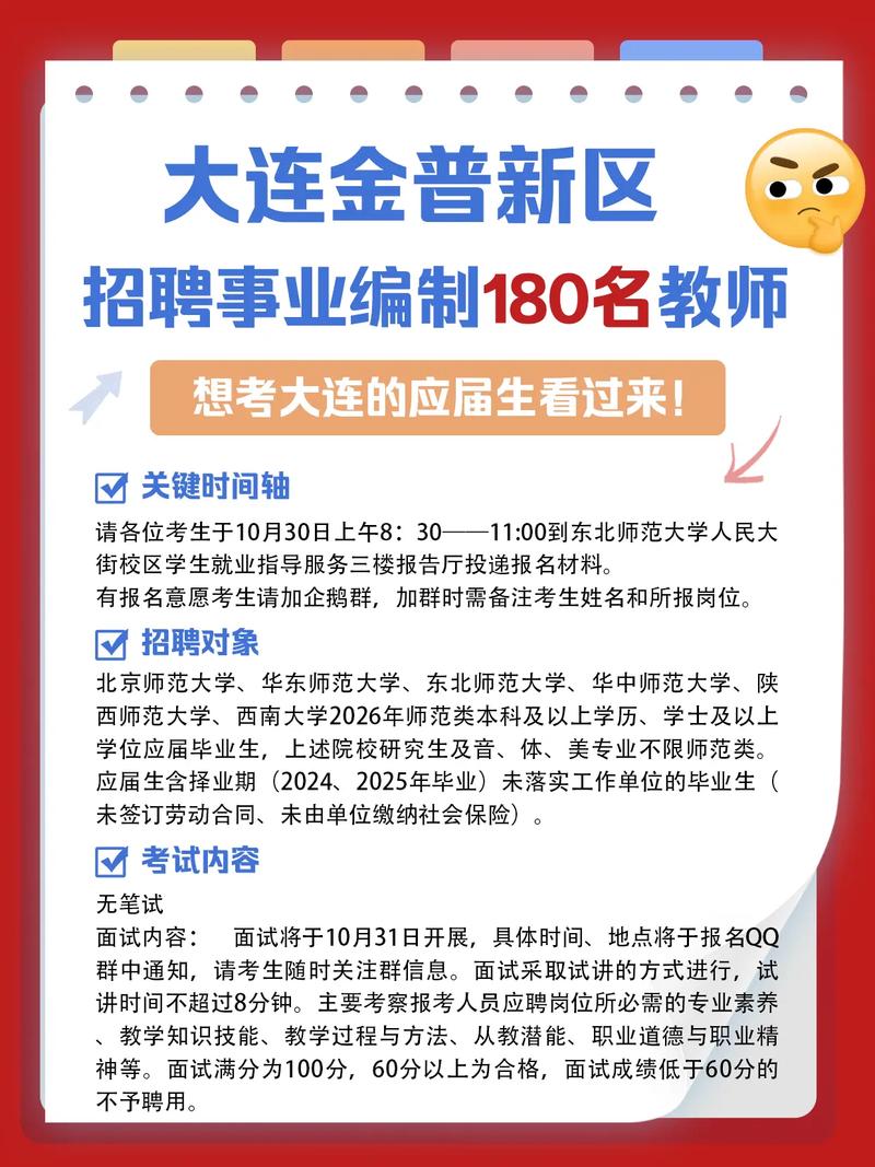 大连市招聘有哪些岗位？-图1