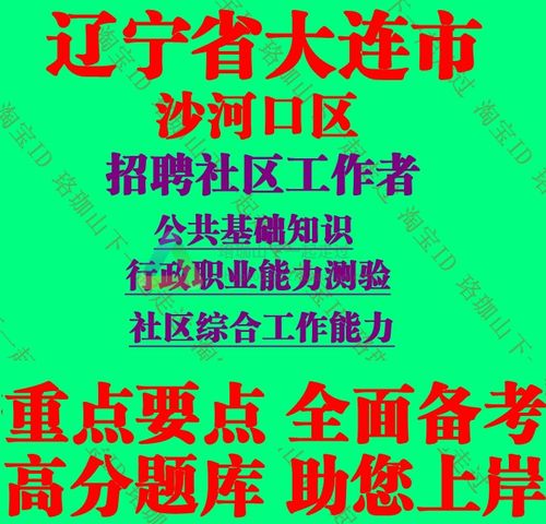 大连市招聘有哪些岗位？-图3