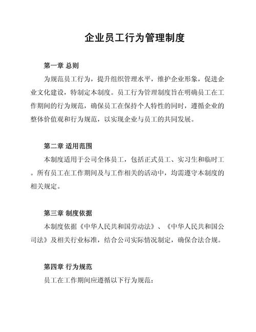 员工为何屡屡无视公司制度？-图3