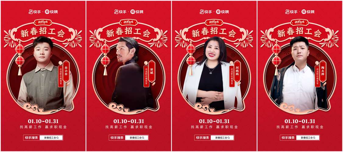 快手人力资源管理有何特色？-图1