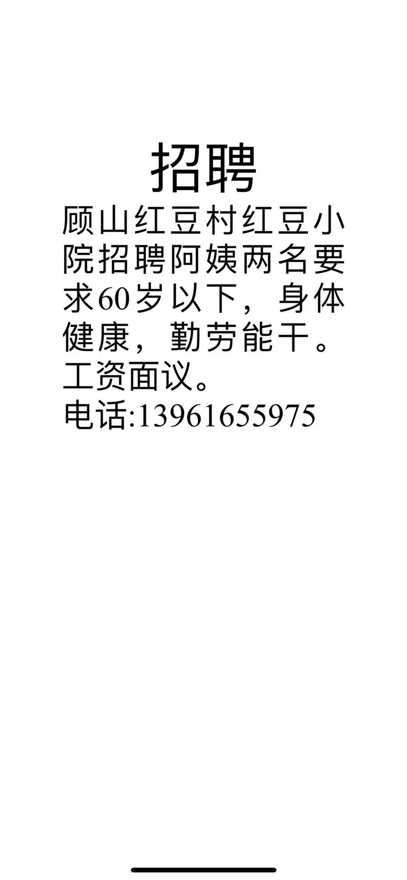 顾顾山有哪些岗位在招?薪资待遇如何?-图1 顾顾山有哪些岗位在招?薪资待遇如何?-图1