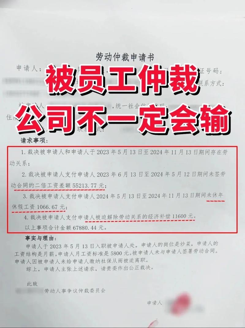 入职未上岗就被裁，合法吗？-图3