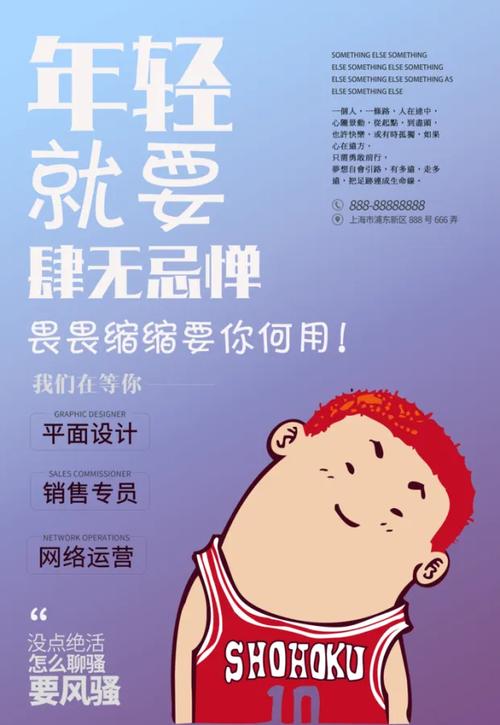 招聘销售广告语，怎么写才吸睛？-图3