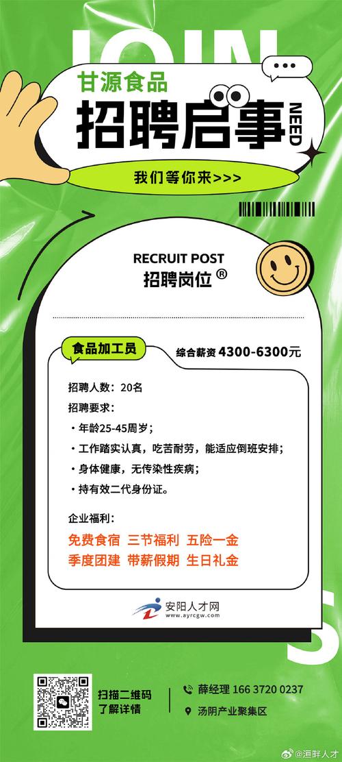 安阳最新招聘有哪些岗位？-图1