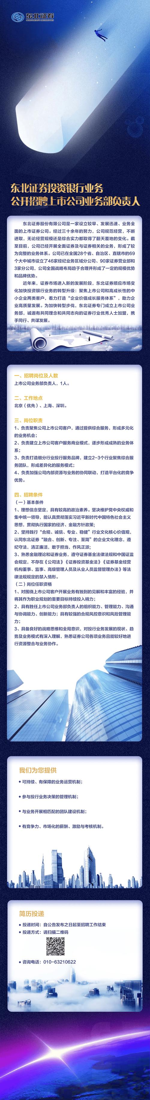 融资经理招聘，需具备哪些核心能力？-图2