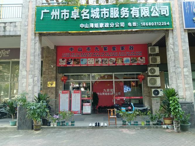 横岗伙伴地产中介靠谱吗？-图1