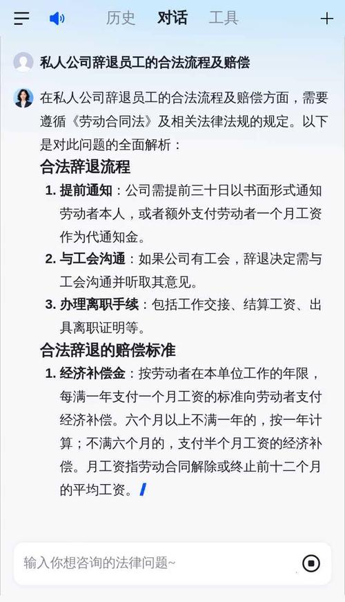 公司裁员程序需遵循哪些法定步骤？-图2