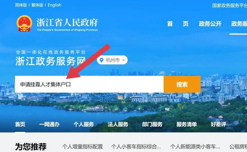 杭州户口服务公司靠谱吗?怎么选?-图3 杭州户口服务公司靠谱吗?怎么选?-图3
