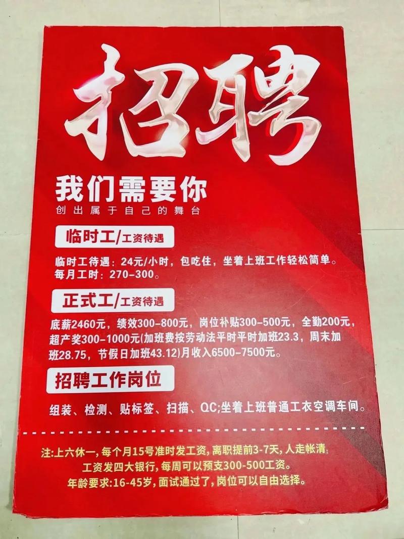 厦门翔安有哪些招聘信息？-图1