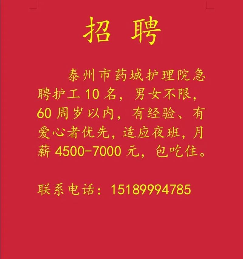 蚌埠护士招聘何时开始？要求有哪些？-图2