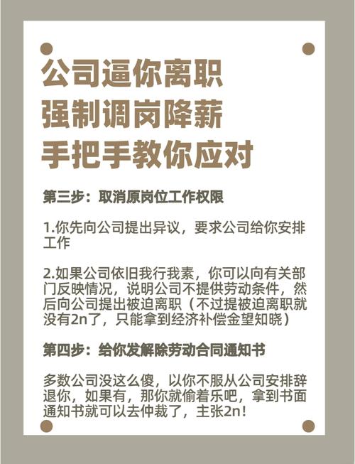 调岗不服从被开除，合法吗？-图3