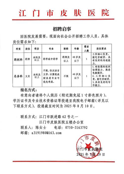 江门最新招聘信息有哪些岗位？-图1