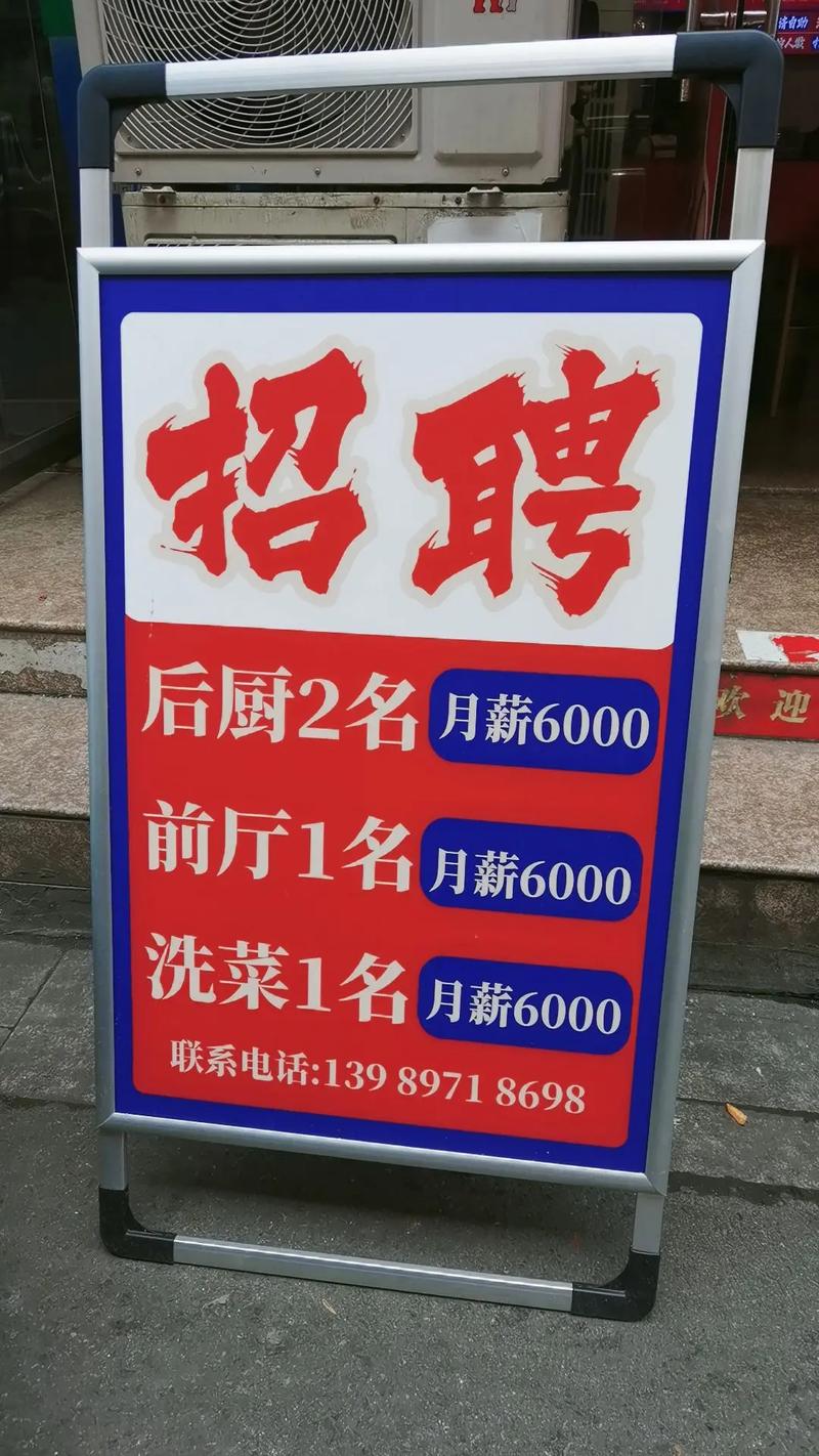 宜昌厨师招聘，薪资待遇如何？-图3