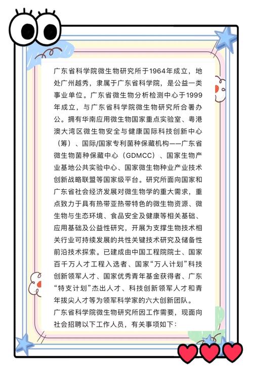 科研院所招聘，门槛高吗？机会多吗？-图2