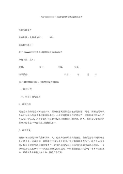 人力资源调查结果如何优化管理？-图1