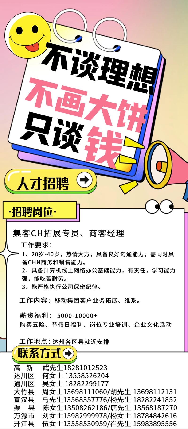 市场部经理招聘，该看重哪些核心能力？-图2