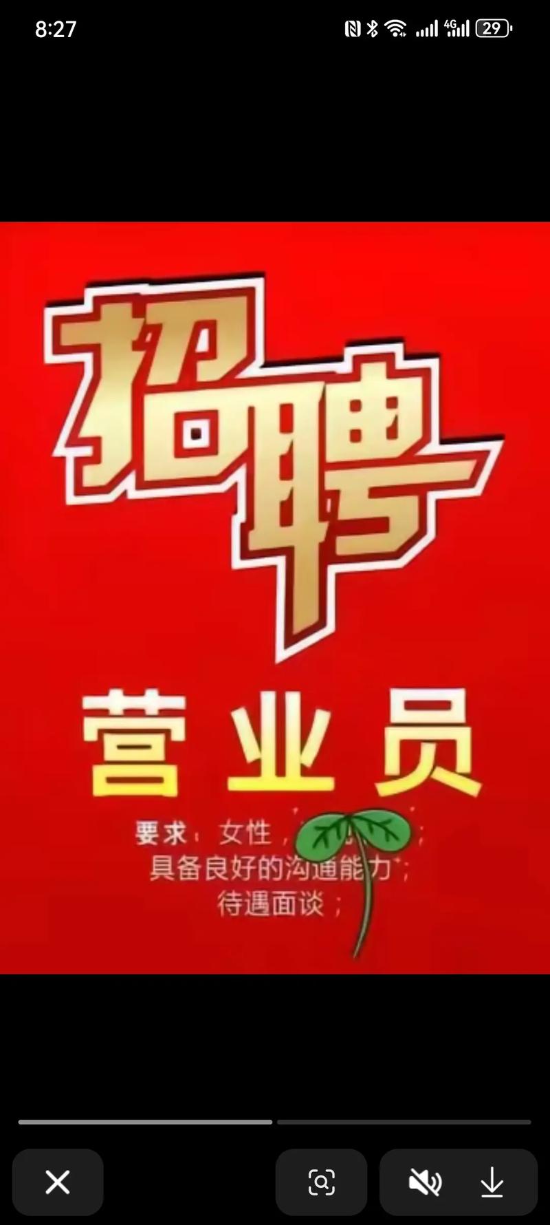 如何高效招聘销售人员？-图1