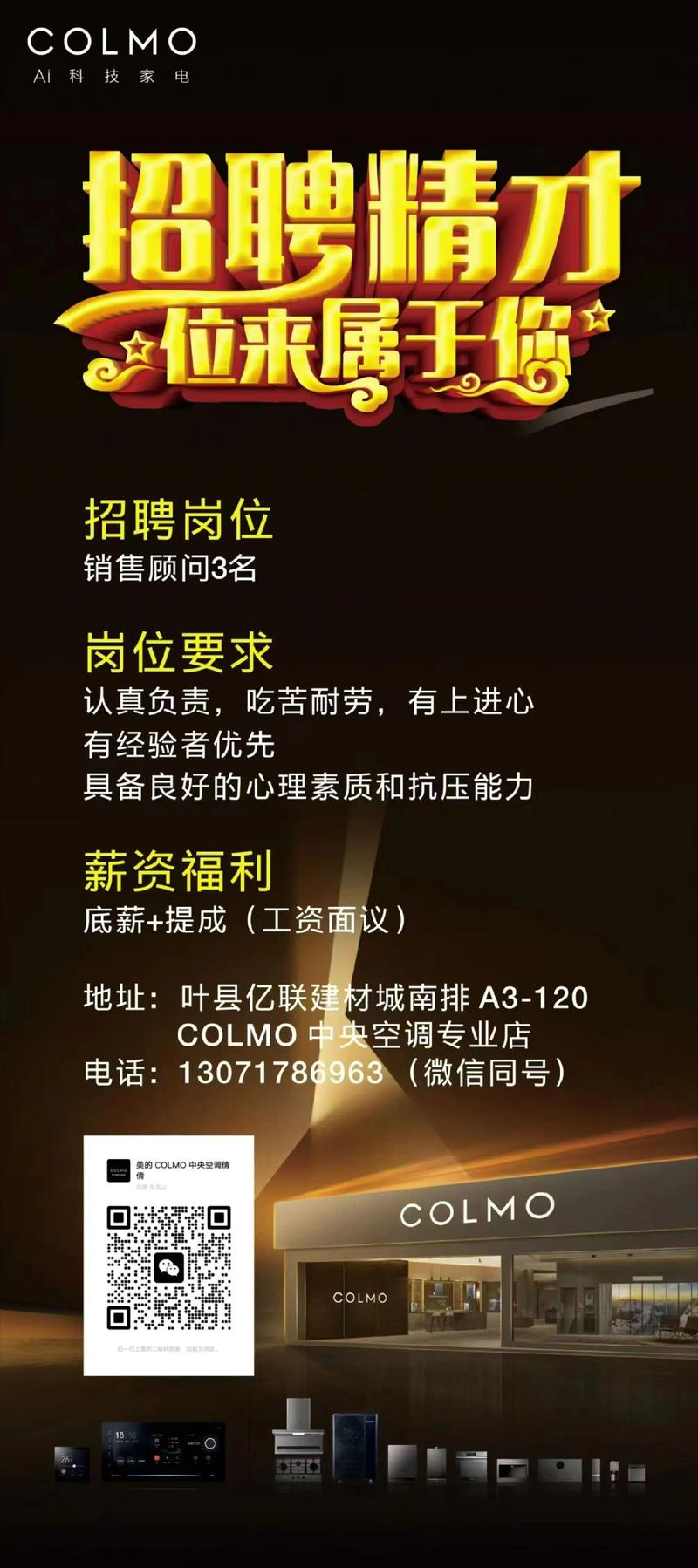 如何高效招聘销售人员？-图2